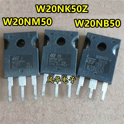 原装进口拆机 W20NM50 W20NB50 W20NK50Z 500V 20A MOS场效应管