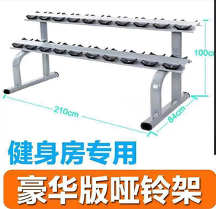 家用商用健身房健身器材专业双层两层十副哑铃架三层哑铃展示架子