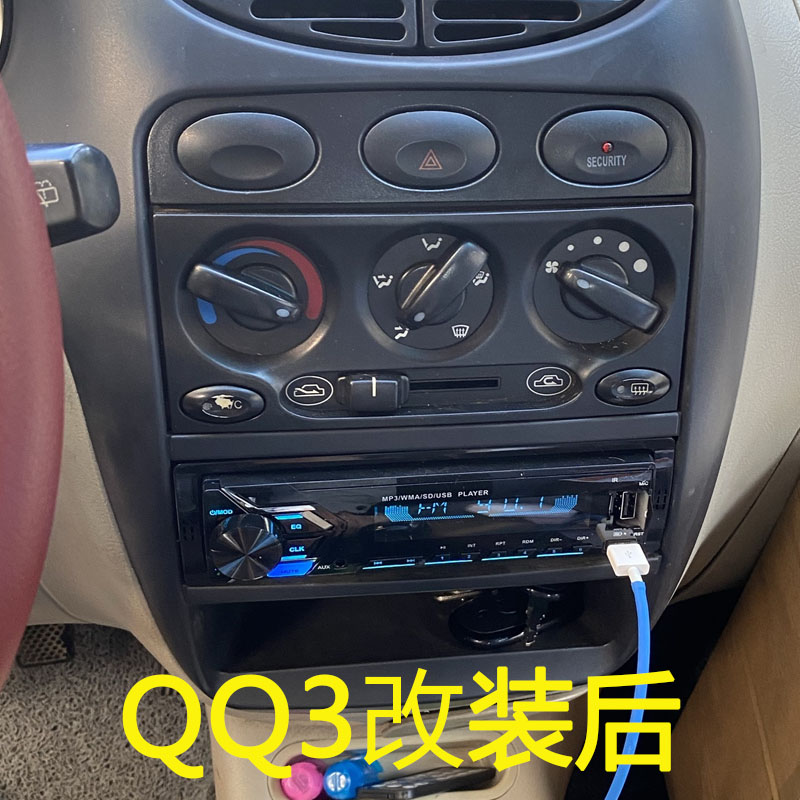 奇瑞QQ3 QQ311 QQ308旗云2专用车载收音机蓝牙插卡机代CD DVD主机-封面