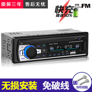 伙伴 v大众捷达 前卫 春天 专用车载蓝牙插卡收音机mp3代汽车cd机