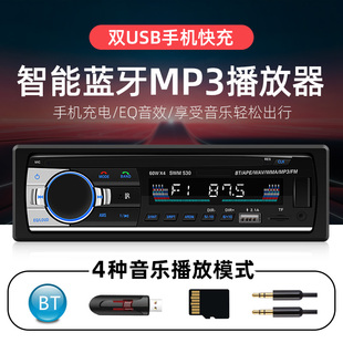 北斗星老奥拓羚羊车载MP3播放器U盘插卡收音响主机代汽车CD机