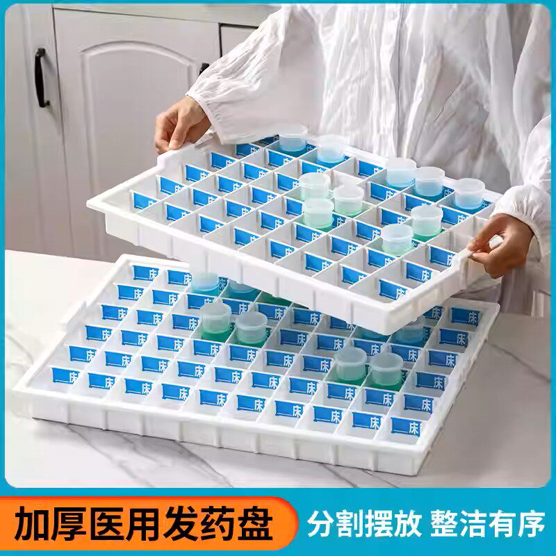 送药车ABS发药盘送药盒