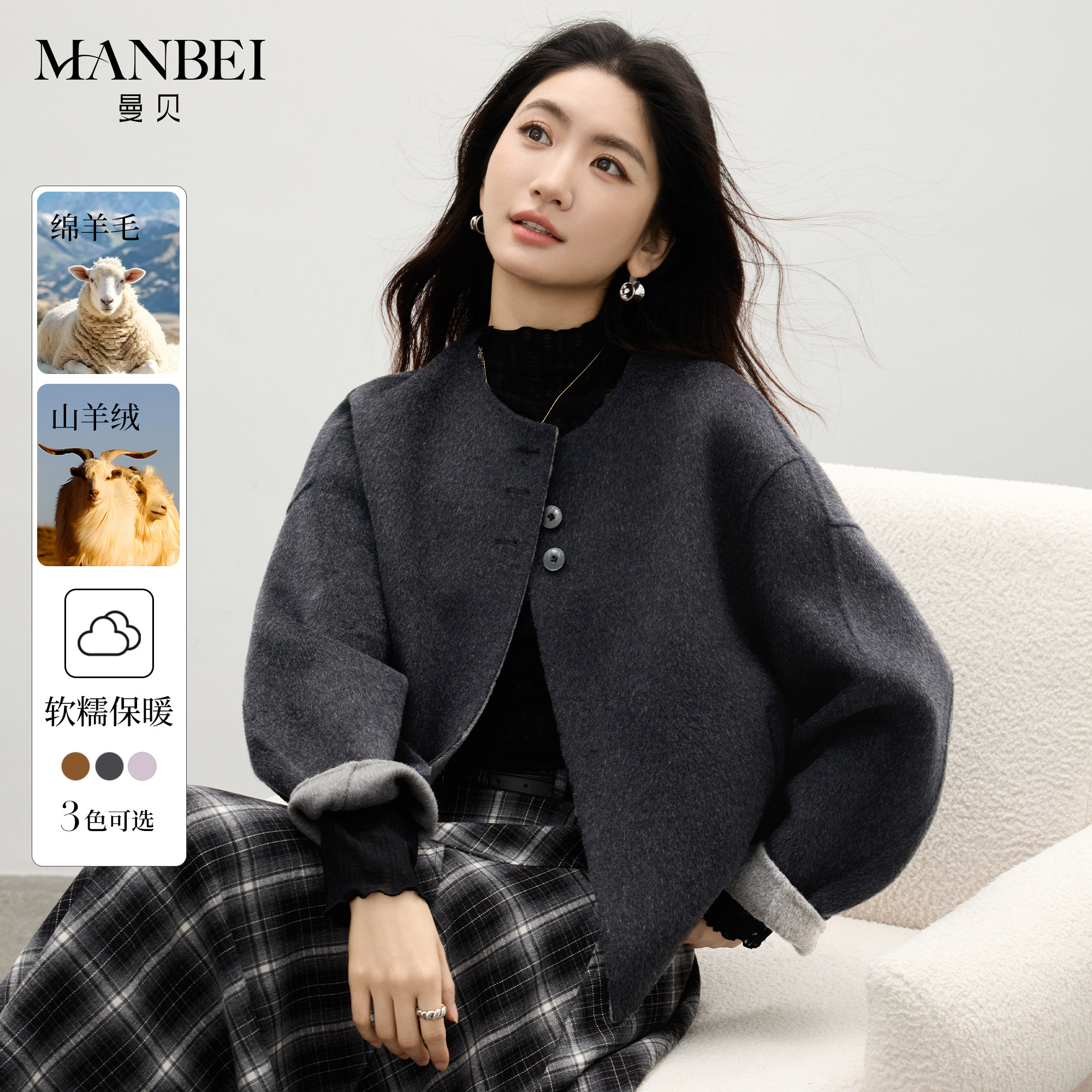 曼贝双面呢羊绒短款圆领大衣女