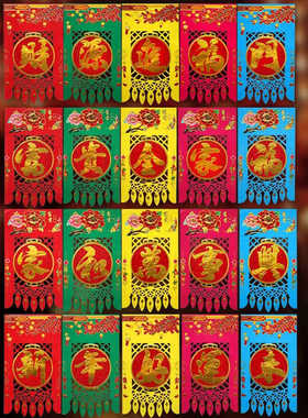 五字吊钱门吊子门前过门钱挂福贴门利是钱红色门钱福字挂钱贴纸