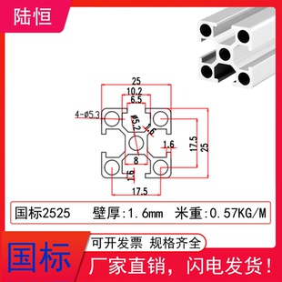 国标2525工业铝型材 25X25小型设备框架型材打印机光伏支架铝合金