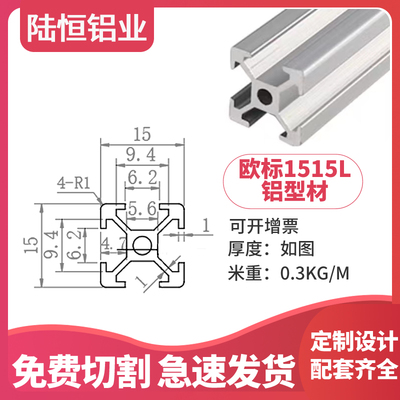 欧标1515/1520/1540/1560/1570/1590/15100/15120/15180铝型材