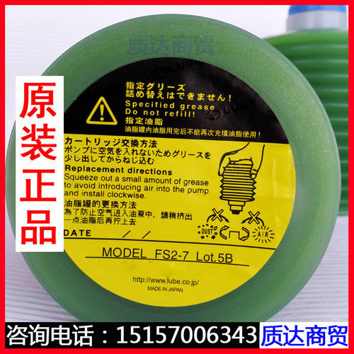 日本LUBE MODEL FS2-7润滑油发那科与东芝电动注塑机润滑脂700CC