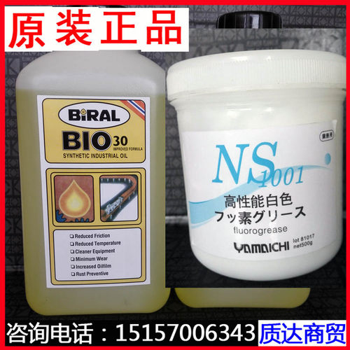德国进口BI030高溫链条油300 350度黄油车间烤箱链条专用润滑剂1L