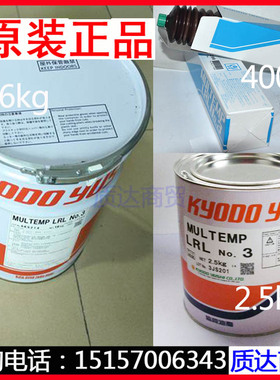 日本进口协同KOYDO YUSHI MULTEMP LRL NO.3 3号油脂 黄油 润滑脂