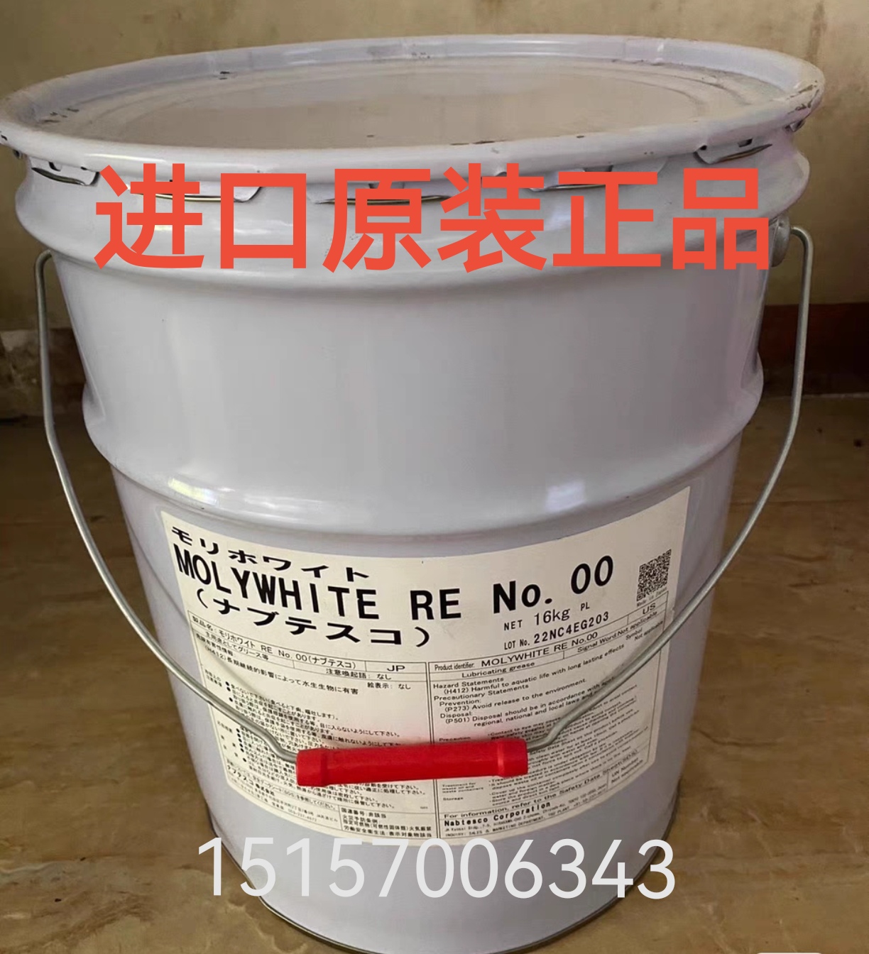 协同RE NO.00润滑脂 机器人保养黄油 JIALES稀油脂00号