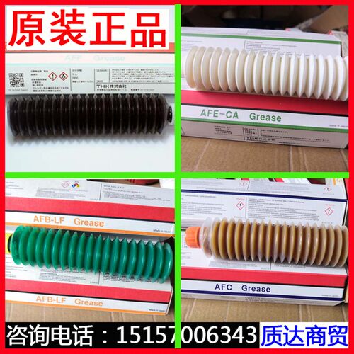 日本原装油脂贴片机保养导轨滑块