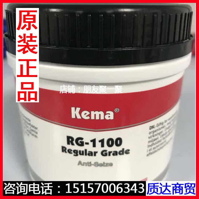 原装KEMA高温油脂 RG-1100油脂白油润滑脂润滑油