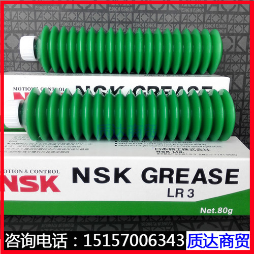 进口日本原装NSK LR3 GREASE耐高温高速轴承润滑脂 保养油脂80G