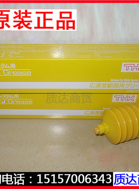 日本原装THK AFJ GREASE润滑脂 压力贴片机导轨丝杆油脂黄油400G