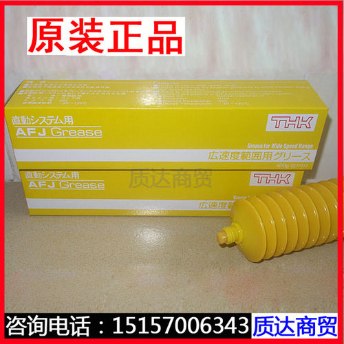 日本原装THK AFJ GREASE润滑脂 压力贴片机导轨丝杆油脂黄油400G