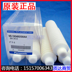 松下贴片机N510048200AA保养油导轨丝杆润滑脂 白油