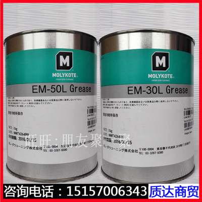 日本摩立克DOW CORNINC齿轮润滑脂EM-50L 30L em-50lgrease油脂