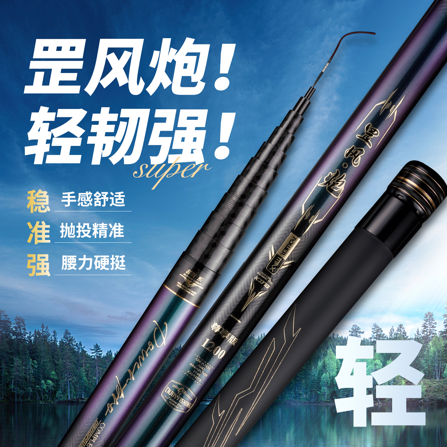 打窝竿13米逗钓鱼竿传统钓鱼杆