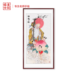 手绘寿星公画像福寿图国画入户玄关茶室办公室挂画招财风水装饰画