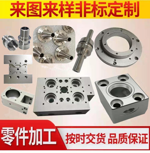 机械零配件加工数控车铣床线切割定做非标金属自动化铝铁CNC包邮
