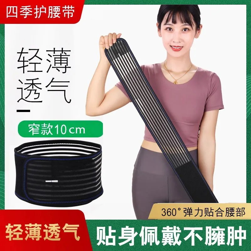 护腰带腰间盘腰肌劳损束腰托围
