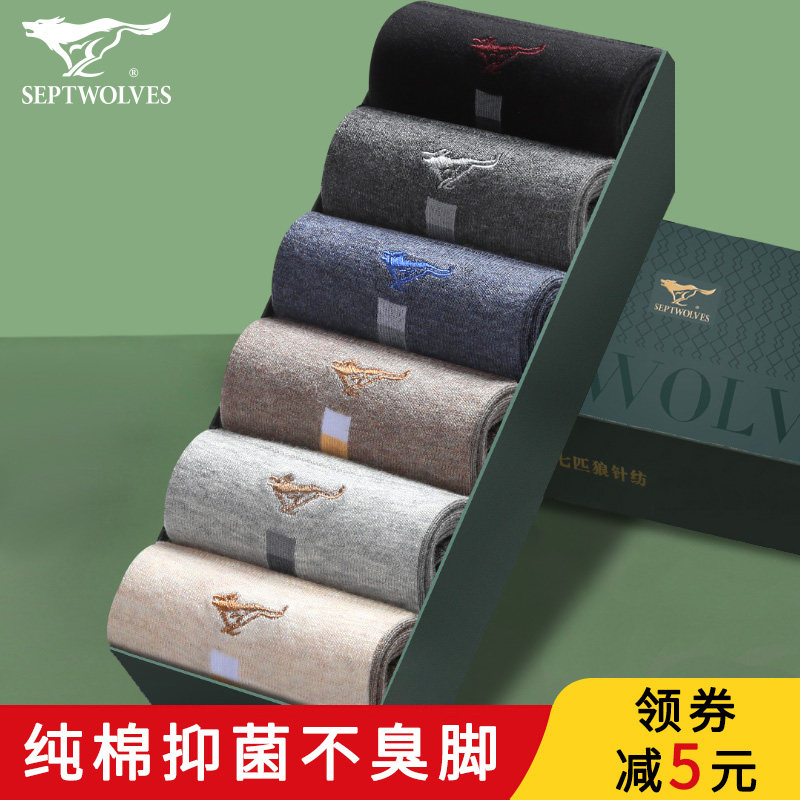 七匹狼袜子男士纯棉中筒高筒袜透气船袜秋冬季全棉短袜厚款长袜