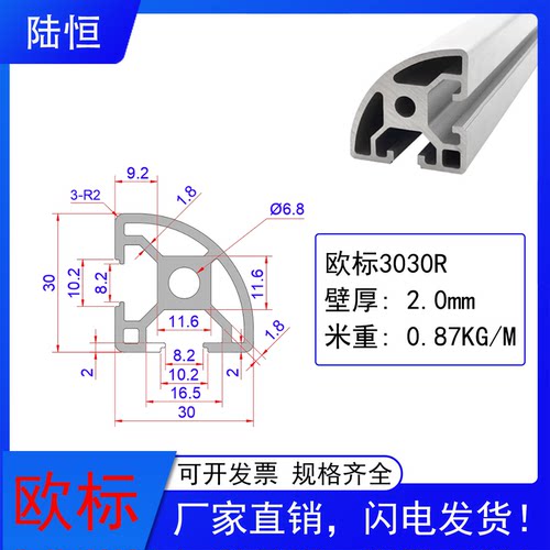 工业铝型材欧标3030R弧形铝合金型材 30*30R半圆角包边铝型材