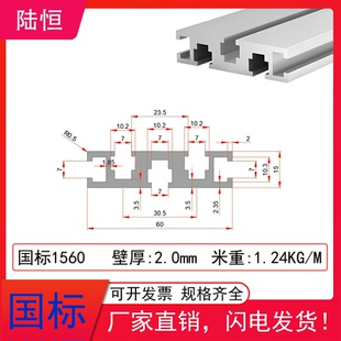 导轨铝型材 15雕刻机面板型材 工业铝型材国标1560铝合金型材