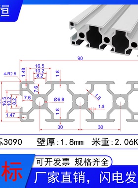 工业铝合金型材欧标3090L铝型材 3090设备铝型材 90*30铝型材