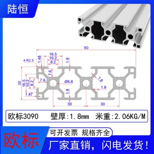 30铝型材 工业铝合金型材欧标3090L铝型材 3090设备铝型材
