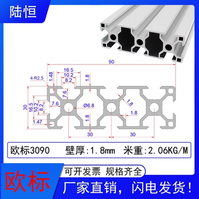 工业铝合金型材欧标3090L铝型材 3090设备铝型材 90*30铝型材