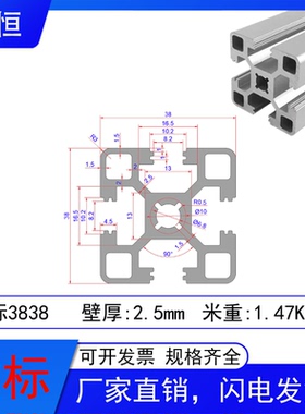 铝型材3838工业铝型材38x38欧标铝合金型材 工作台机架铝型材