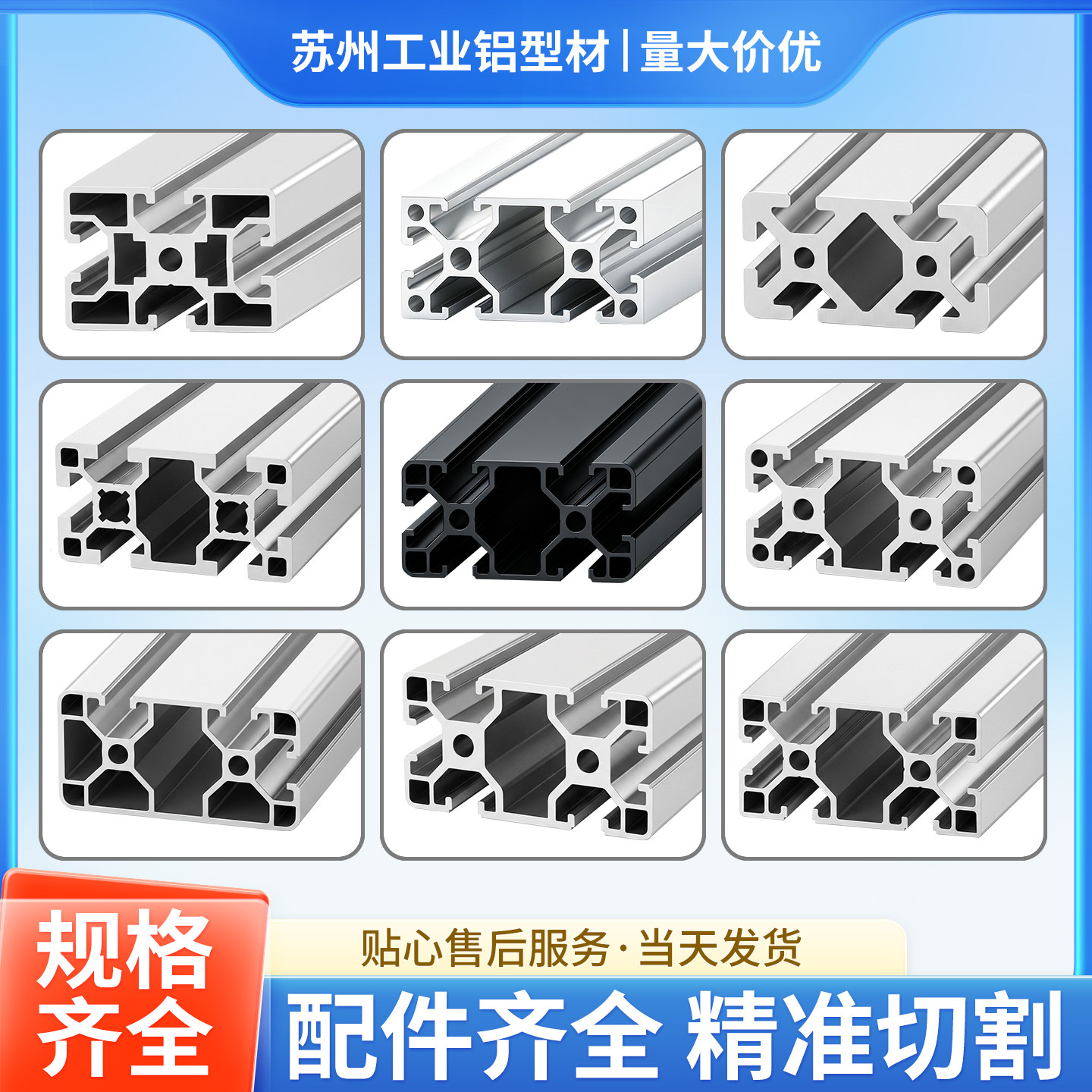 欧标工业铝型材4080流水线工作台机罩框架重型护栏铝合金型材4080