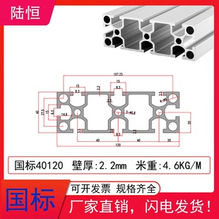 国标40120工业铝型材大型自动化设备框架40120铝合金型材楼梯踏板