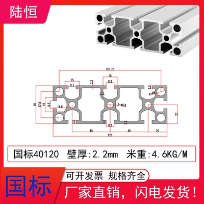 国标40120工业铝型材大型自动化设备框架40120铝合金型材楼梯踏板