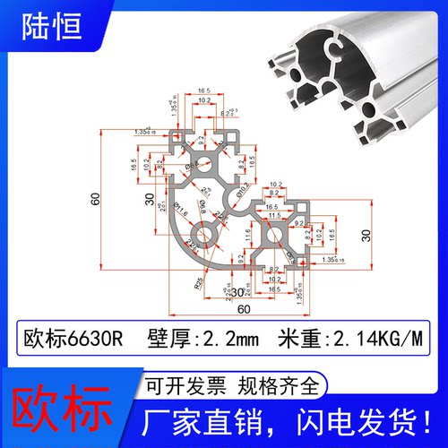 欧标6630/8840R型铝型材设备框架半弧铝合金设备框架流水线工作台
