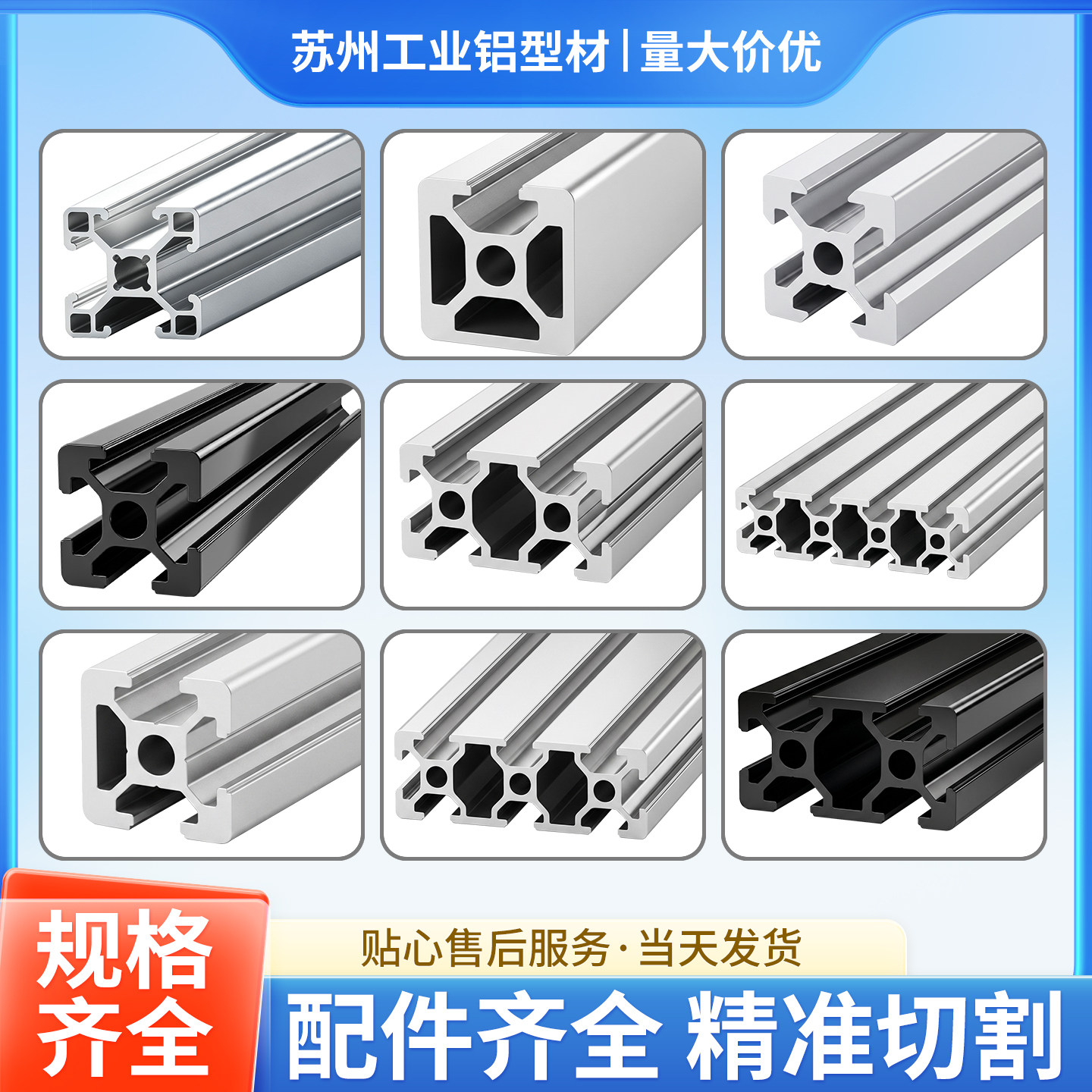 欧标2020L铝型材2040 2060 20802 0100 20120自动化设备铝型材图片