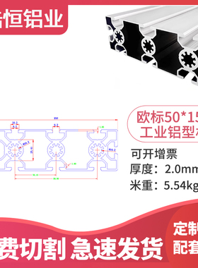 欧标50150-50200铝合金流水线50240工业铝型材木工机械轨道导轨