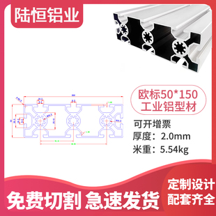 欧标50150-50200铝合金流水线50240工业铝型材木工机械轨道导轨