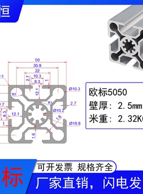 工业铝型材欧标5050D铝型材 5050W框架铝型材 重型设备单槽铝型材