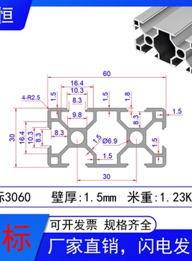 工业铝型材欧标3060L铝型材3060铝型材封边N1-N2封边3060设备框架