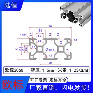 工业铝型材欧标3060L铝型材3060铝型材封边N1-N2封边3060设备框架
