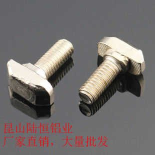 后装型T型螺杆欧标 国标20-30-40T型螺栓 工业铝型材配件 T型螺丝