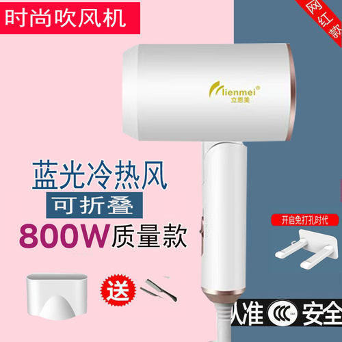时尚家用蓝光护发学生800W电吹风