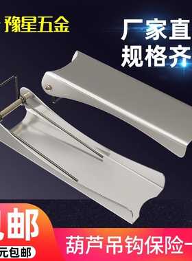 电动葫芦吊钩保险卡扣/保险卡/2T10T5T3T加厚吊钩防脱装置