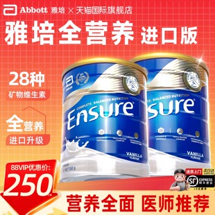 术后化疗雅培全安素全营养大安素蛋白质粉奶粉营养粉中老年