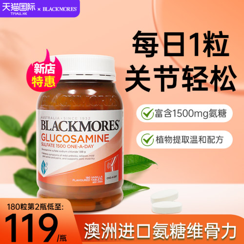 澳洲维骨力软膏澳佳宝钙片美国