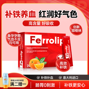 意之宝孕妇补铁剂孕期哺乳期专用补血贫血食品成人女性官方旗舰店