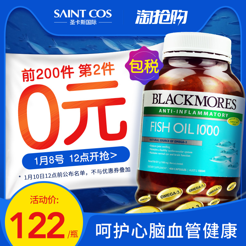 BlackmoresÉÓãÓÍÈí½ºÄÒ400Á£°Ä¼Ñ±¦Å·Ã×Ù¤Èý²¹ÄÔ°ÄÖÞ±£½¡Æ·