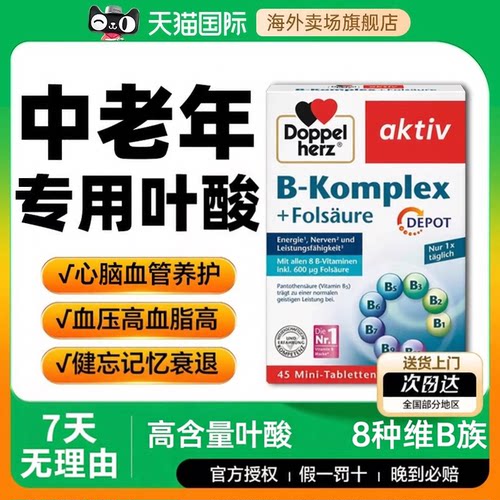 【中老年专用】高含量叶酸片
